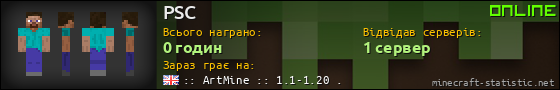Юзербар 560x90 для PSC