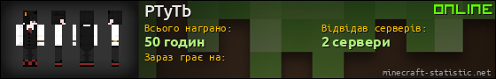 Юзербар 560x90 для PTyTb