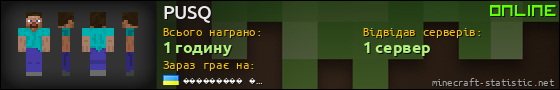 Юзербар 560x90 для PUSQ