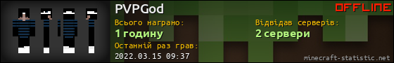 Юзербар 560x90 для PVPGod