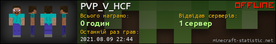 Юзербар 560x90 для PVP_V_HCF