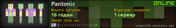 Юзербар 560x90 для Pantonic