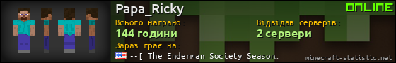 Юзербар 560x90 для Papa_Ricky