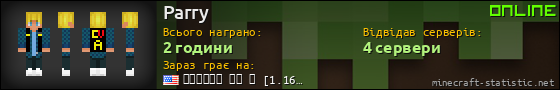 Юзербар 560x90 для Parry