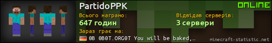 Юзербар 560x90 для PartidoPPK