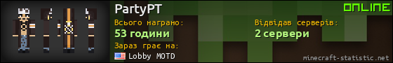 Юзербар 560x90 для PartyPT