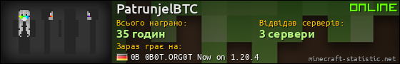 Юзербар 560x90 для PatrunjelBTC