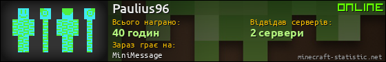 Юзербар 560x90 для Paulius96