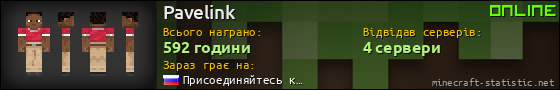 Юзербар 560x90 для Pavelink