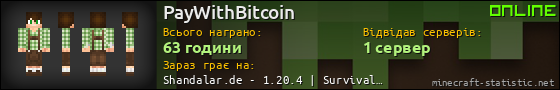 Юзербар 560x90 для PayWithBitcoin