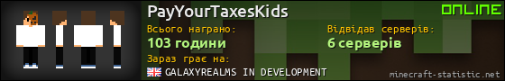 Юзербар 560x90 для PayYourTaxesKids