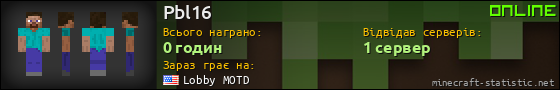 Юзербар 560x90 для Pbl16