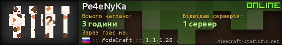 Юзербар 560x90 для Pe4eNyKa