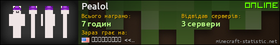 Юзербар 560x90 для Pealol