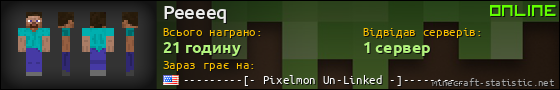 Юзербар 560x90 для Peeeeq