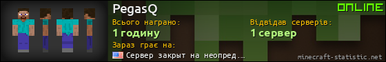 Юзербар 560x90 для PegasQ