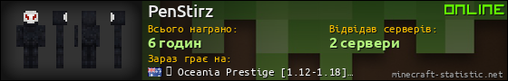 Юзербар 560x90 для PenStirz
