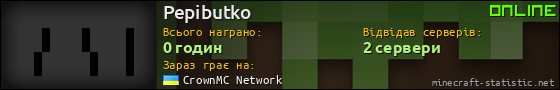 Юзербар 560x90 для Pepibutko