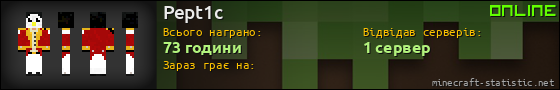 Юзербар 560x90 для Pept1c