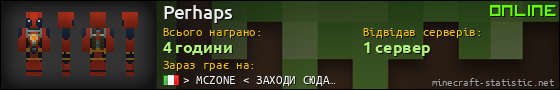 Юзербар 560x90 для Perhaps