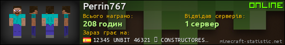 Юзербар 560x90 для Perrin767