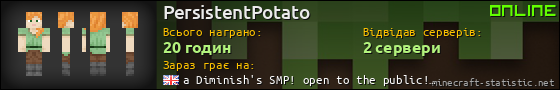 Юзербар 560x90 для PersistentPotato