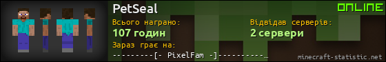 Юзербар 560x90 для PetSeal