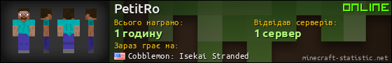 Юзербар 560x90 для PetitRo