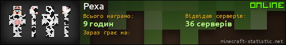 Юзербар 560x90 для Pexa