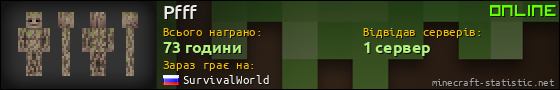 Юзербар 560x90 для Pfff