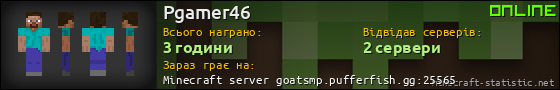 Юзербар 560x90 для Pgamer46