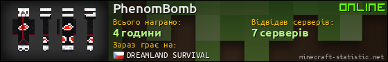 Юзербар 560x90 для PhenomBomb