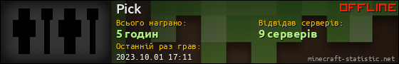 Юзербар 560x90 для Pick