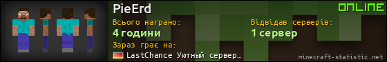 Юзербар 560x90 для PieErd