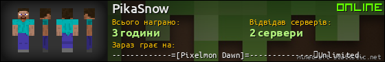 Юзербар 560x90 для PikaSnow
