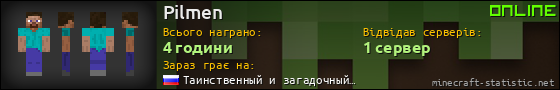 Юзербар 560x90 для Pilmen