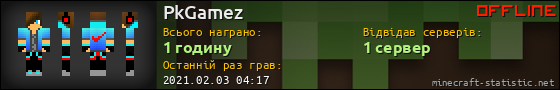 Юзербар 560x90 для PkGamez