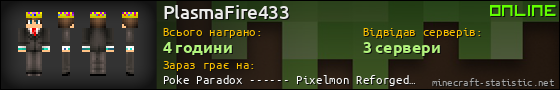 Юзербар 560x90 для PlasmaFire433