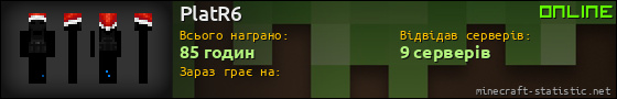 Юзербар 560x90 для PlatR6