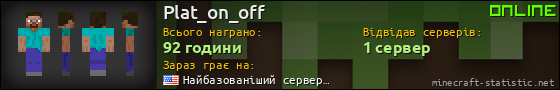 Юзербар 560x90 для Plat_on_off