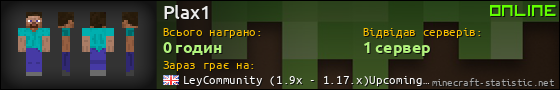 Юзербар 560x90 для Plax1
