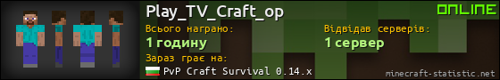 Юзербар 560x90 для Play_TV_Craft_op