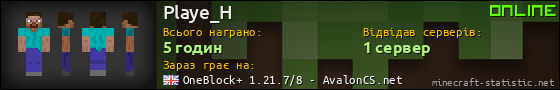 Юзербар 560x90 для Playe_H