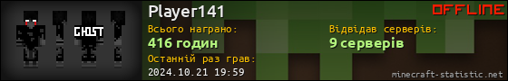 Юзербар 560x90 для Player141