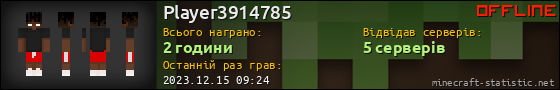 Юзербар 560x90 для Player3914785