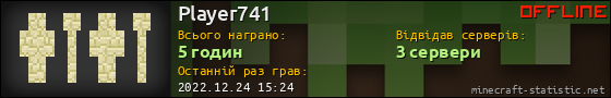 Юзербар 560x90 для Player741