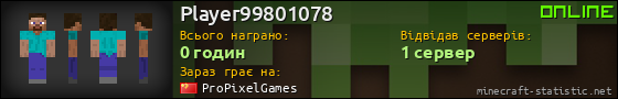 Юзербар 560x90 для Player99801078