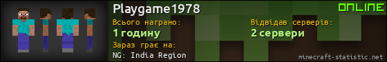 Юзербар 560x90 для Playgame1978