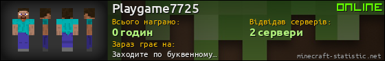 Юзербар 560x90 для Playgame7725