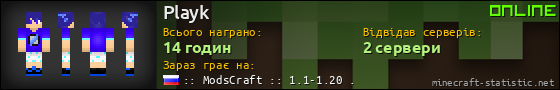 Юзербар 560x90 для Playk